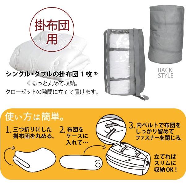 立てて収納できる布団収納袋 掛布団用 ふとん 収納袋 シングル ダブル 掛け布団 丸めて クローゼット 不織布 省スペース 来客 夏 冬 住マイル 通販 Yahoo ショッピング