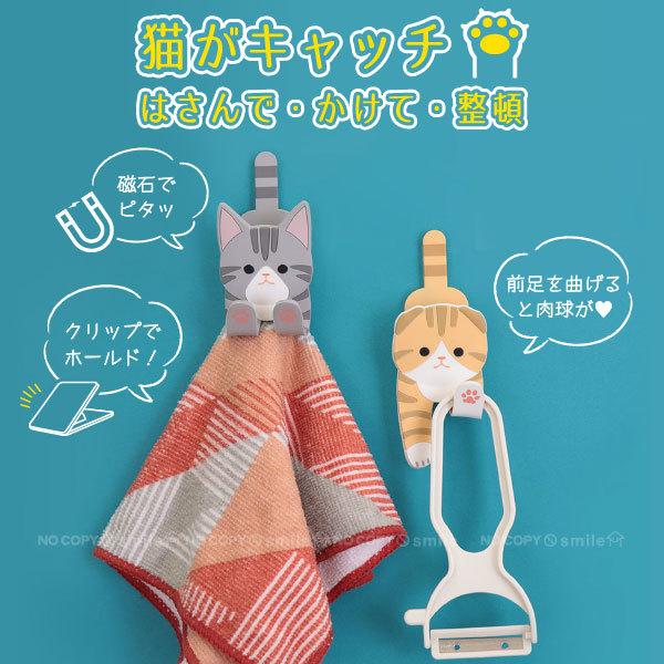 超可爱の マグネットフッククリップ ポスト投函送料無料 磁石 マグネット フック スマホスタンド クリップ 小物 鍵 メモ止め 冷蔵庫 オフィス 玄関 ドア ねこ 猫 Columbiatools Com