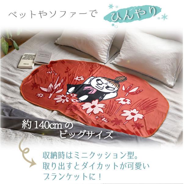 MOOMIN ムーミン ひんやりブランケット ポケッタブルケース付き