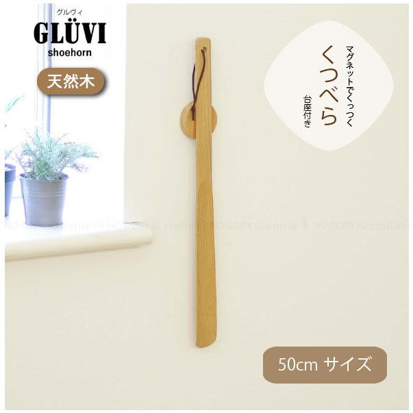 天然木　とち　マグネット式　靴べら/スタンドセット　一点物　手造り 天然木 とち マグネット式 靴べら/スタンドセット 一点物 手造り 天然