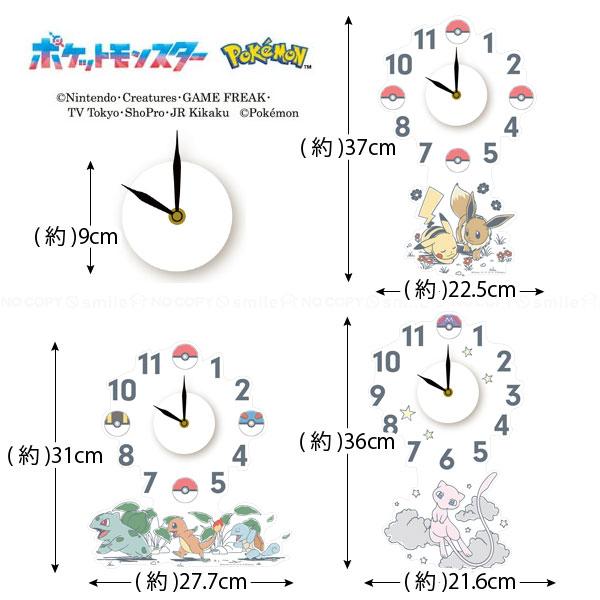 東洋ケース（TOYOCASE） ポケモンウォールクロックステッカー / 時計