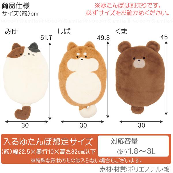 ゆたんぽカバー フレンズ2 3L用 「ゆうパケ送料無料」/ ゆたんぽ