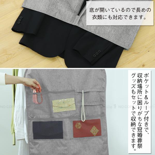 東洋ケース（TOYOCASE） ストレリアカチオン2 ポケット付き衣類カバー