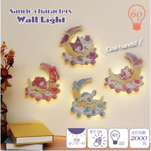 sanrio（サンリオ） サンリオキャラクターズ ウォールライト 「ゆう