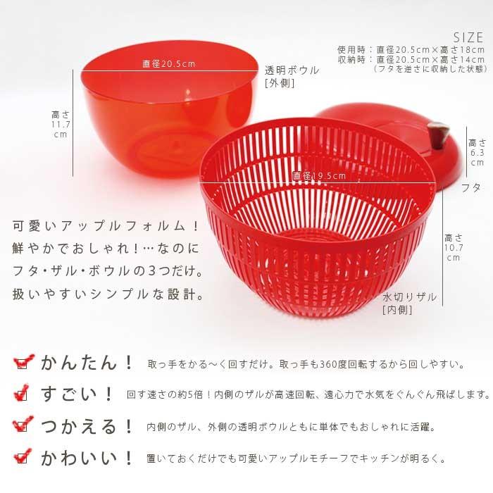 アップル サラダスピナー K333 / 水切り サラダ スピナー : 住マイル