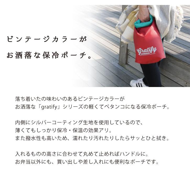 gratify クーラーポーチ A274 /ネコポス便「送料無料」 : 住マイル