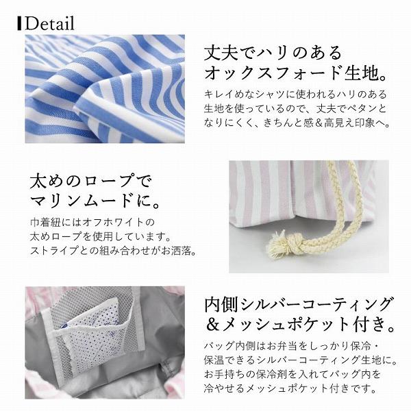 現代百貨 Sailor ランチバッグ A685 「ネコポス送料無料」/ ランチ