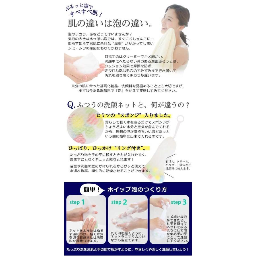 泡立つ秘密のスポンジ入 泡立てネット 4800 2個組 メール便で 送料無料 住マイル 通販 Yahoo ショッピング