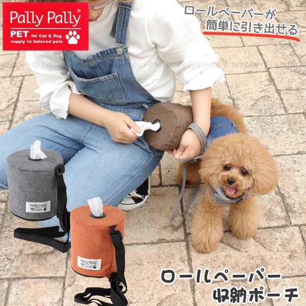トイレットペーパー 収納（犬用品） | ペット用品、生き物 の