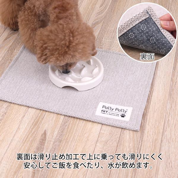 ペット ランチョンマット 30×40cm 「ネコポス送料無料」/ Pally pet