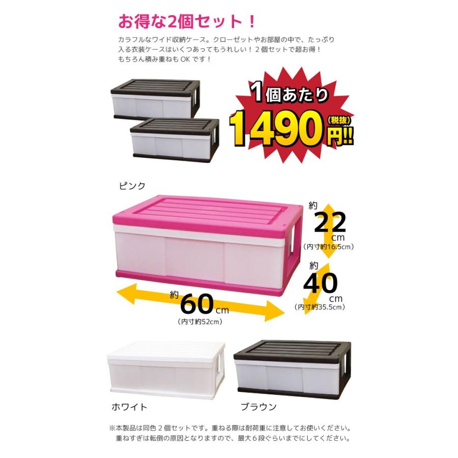 ワイド収納ケース ドリーム 1段 「2個セット」「送料無料」 : 住