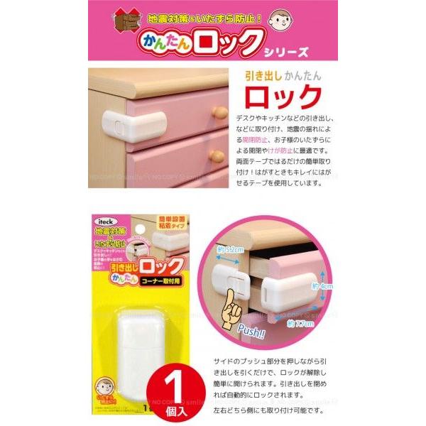 引き出し簡単ロックコーナー用 KHLC-74 「コンパクト便」 : 住マイル