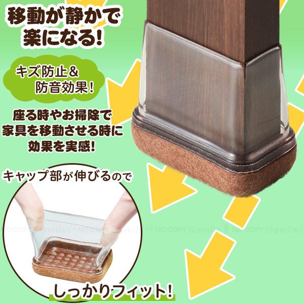 ソフト脚キャップ クリア 長方脚用L KSFT-2435 「コンパクト便」/ 椅子
