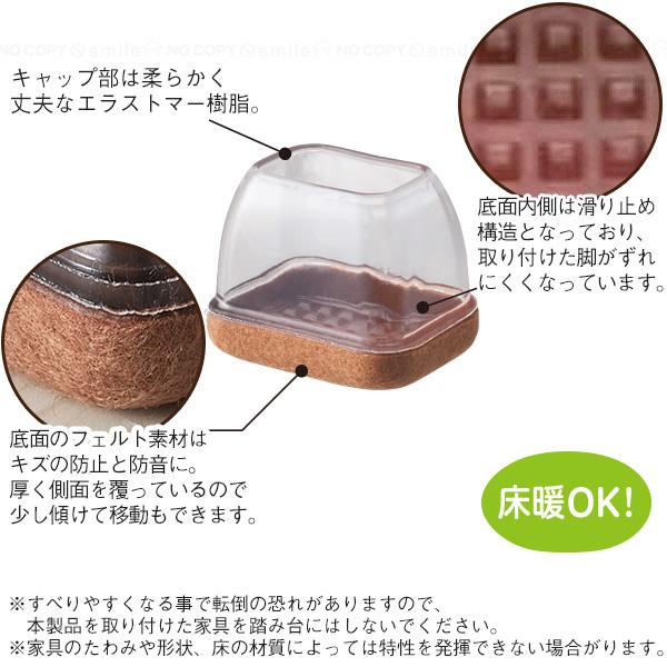 ソフト脚キャップ クリア 長方脚用L KSFT-2435 「コンパクト便」/ 椅子