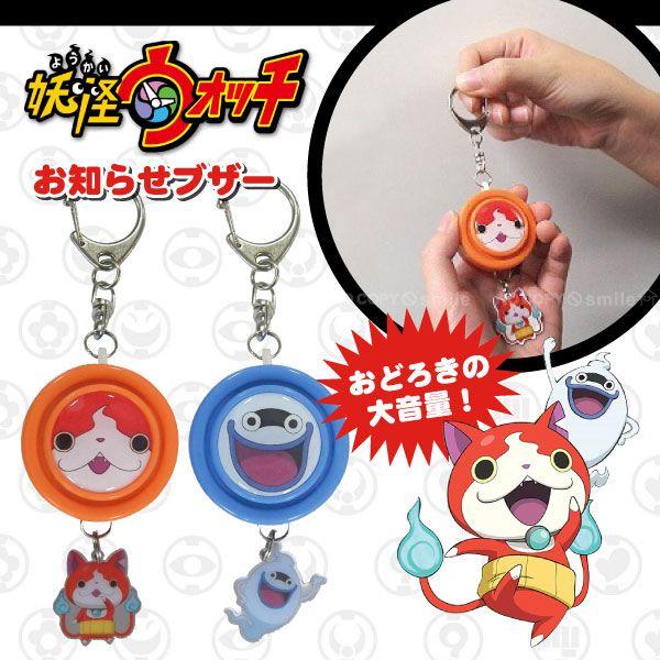 BANDAI（バンダイ） 妖怪ウォッチ お知らせブザー 「コンパクト便