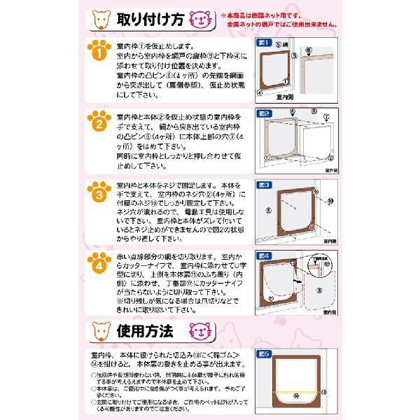 網戸専用 犬猫出入り口 /PD-01A｜smile-hg｜03