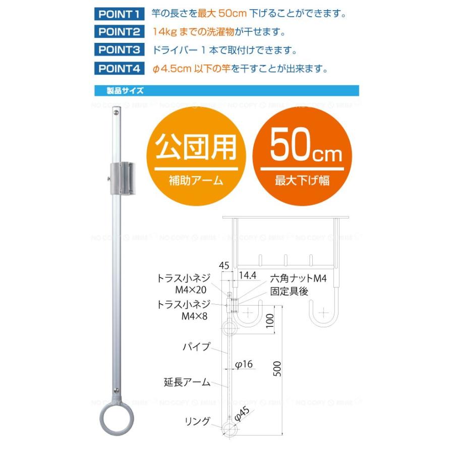 天吊物干用補助アーム LD50 / HOSETA｜smile-hg｜03