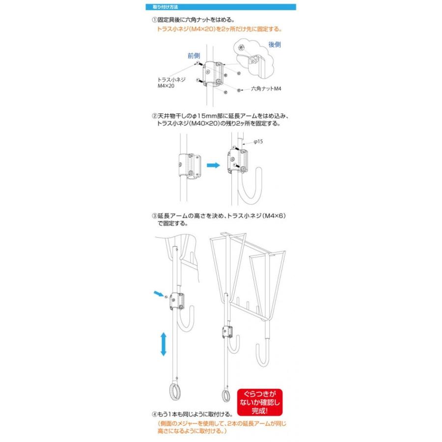 天吊物干用補助アーム LD50 / HOSETA｜smile-hg｜04