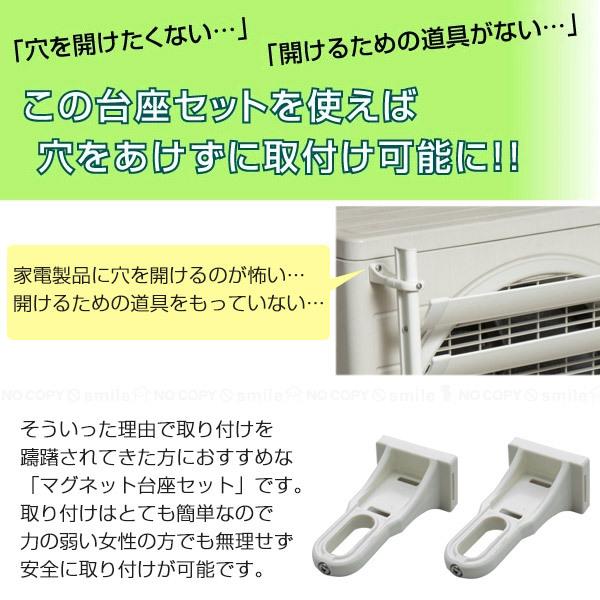 マグネット台座セット SL4457 SL5057専用 SLK-50 「コンパクト便」「nyuka7中」/ 室外機ルーバー 台座 マグネット 磁石 風向 排気 室外機用カバー 屋外 省エネ｜smile-hg｜02