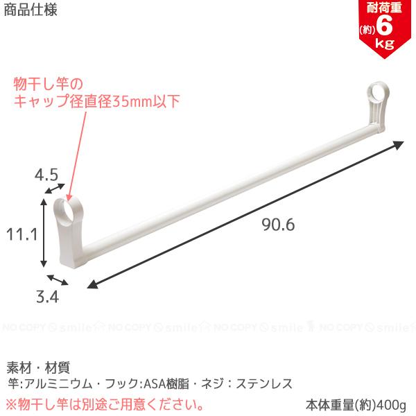 スライドものほし竿 LE90 / HOSETA 物干し 竿 物干しハンガー スライド 部屋にいながら 移動 補助 ホワイト 洗濯　ものほし｜smile-hg｜03