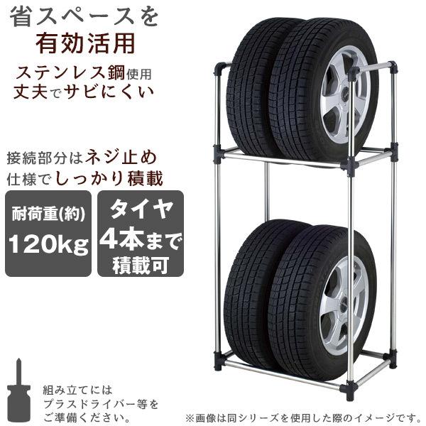 タイヤ収納ラックM / TSR-M 「送料無料」/ タイヤ 収納ラック Mサイズ 普通自動車 車庫 メンテナンス ストック 保管 車 省スペース ステンレス|smile-hg|02