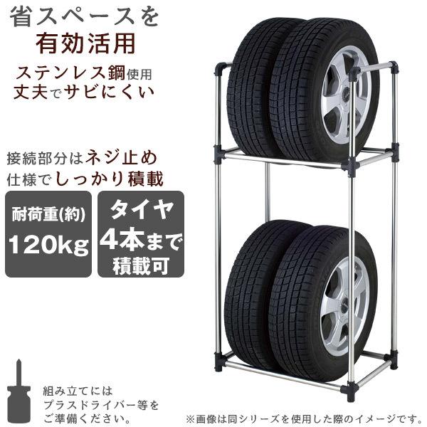 タイヤ収納ラックM / TSR-M 「送料無料」/ タイヤ 収納ラック Mサイズ 普通自動車 車庫 メンテナンス ストック 保管 車 省スペース ステンレス｜smile-hg｜02