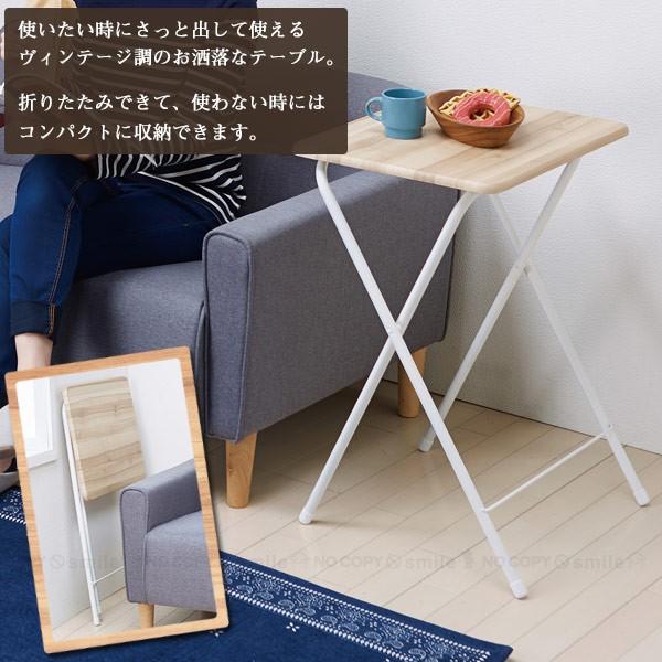 ヴィンテージ調 コンパクトテーブルハイタイプ T8-VCTH70 / 折りたたみ