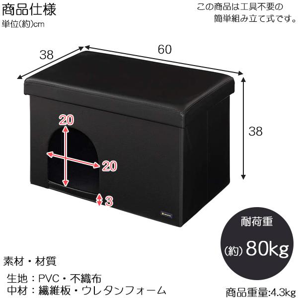 ペットハウス ワイド YP19-PH60BK / ペット 家 ハウス 入れる 椅子