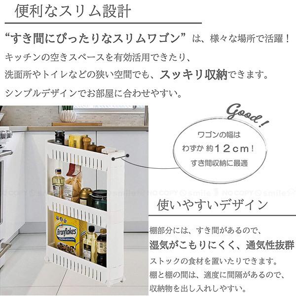 PC スリムワゴン3段 SLW71-3 / スリム 3段 ワゴン ラック すきま