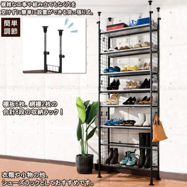 突っ張り デザイン8段ラック 80 / T1-TDR80 「送料無料」「中」/ 8段