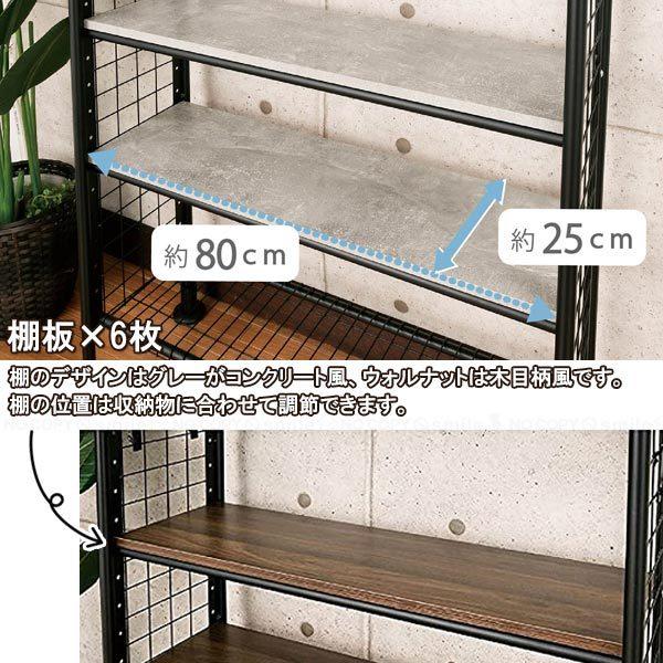 突っ張り デザイン8段ラック 80 / T1-TDR80 「送料無料」「中」/ 8段