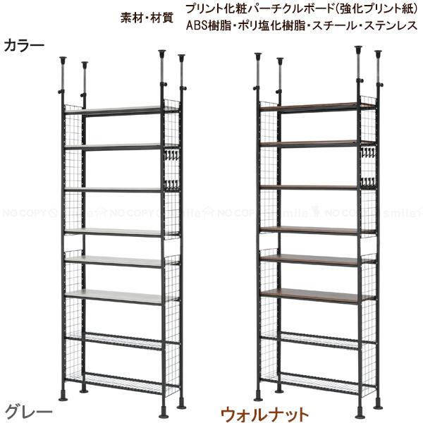 突っ張り デザイン8段ラック 80 / T1-TDR80 「送料無料」「中」/ 8段