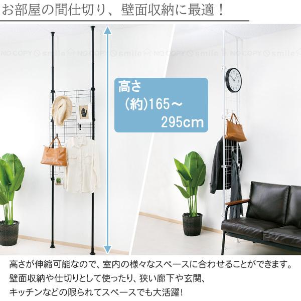 突っ張り 2WAY パーテーション T1-TP165 「送料無料」/ つっぱり
