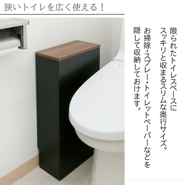 ヴィンテージ調 トイレ収納ラック H1-TSR15 / 目隠し 隙間 トイレ