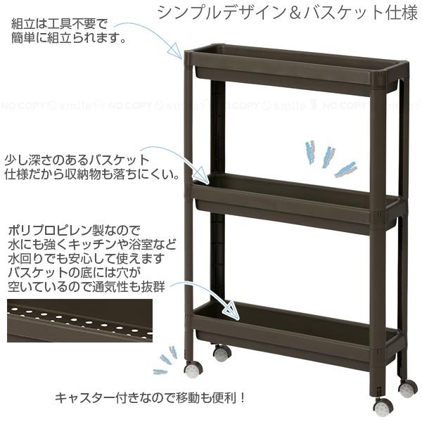 スリムワゴン3段 / 3段 キッチンワゴン システム バスケット スリムワゴン3段 / 3段 キッチンワゴン システム バスケット