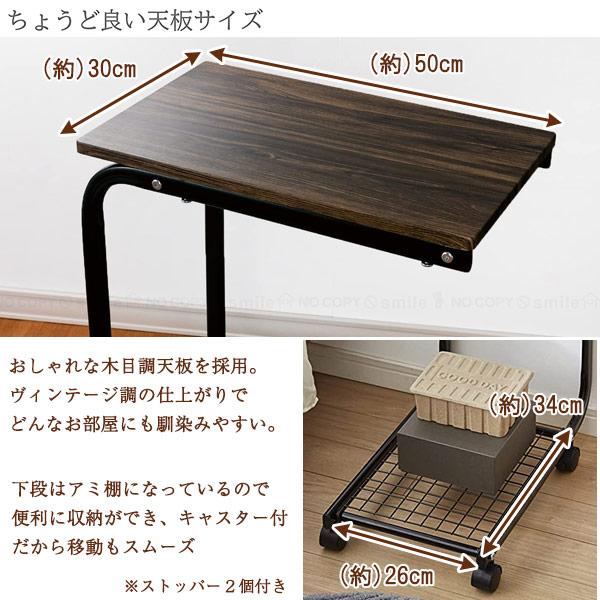 ヴィンテージ調 サイドテーブル 「送料無料」/ テーブル コの字 ヴィンテージ調 サイドテーブル 「送料無料」/ テーブル コの字