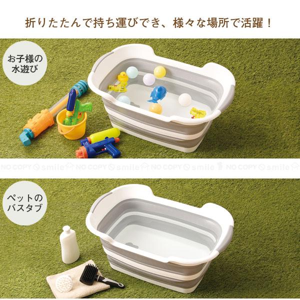 折りたためるマルチバスタブ 27L NBH18831 / バスタブ 折りたたみ