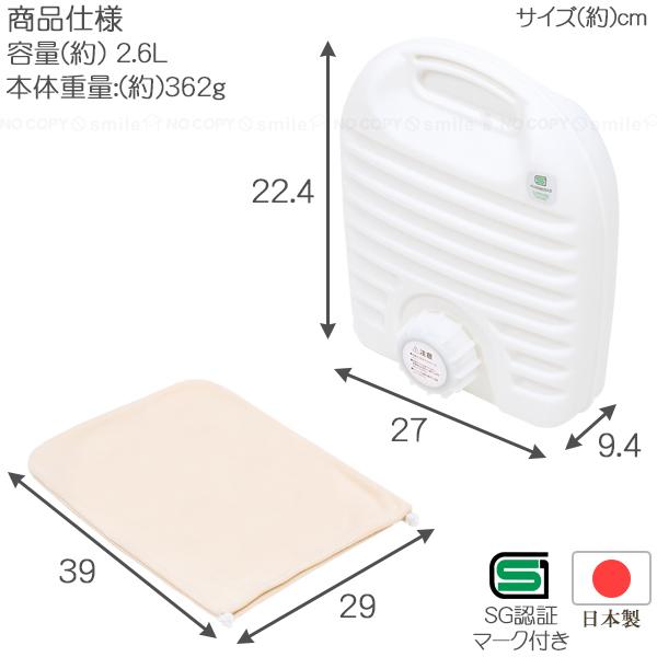 湯たんぽ EnCOCON 2.7L カバー付 TY22-YT2700MW / ゆたんぽ 湯たんぽ EnCOCON 2.7L カバー付 TY22-YT2700MW / ゆたんぽ