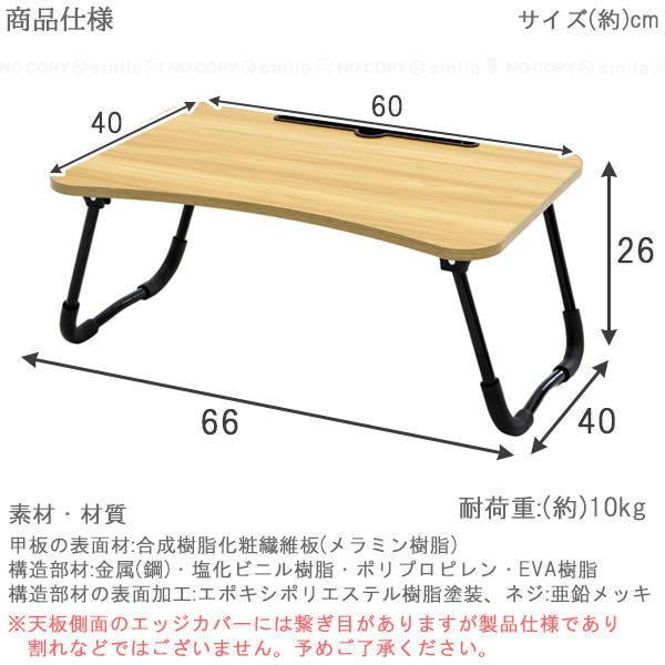 折りたたみマルチテーブル MT-6040 / 一人用 ミニテーブル 折りたたみマルチテーブル MT-6040 / 一人用 ミニテーブル