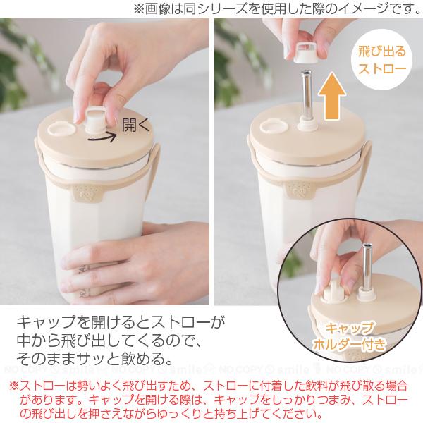 ストロータンブラー 550ml / タンブラー ストロー付き 蓋付き マグ