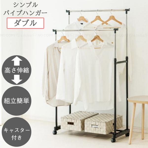 ☆コンパクトパイプハンガーラックシンプルデザイン, 室内用, 軽量 シンプル パイプハンガー ダブル SPH-80BK-W / パイプ ハンガーラック