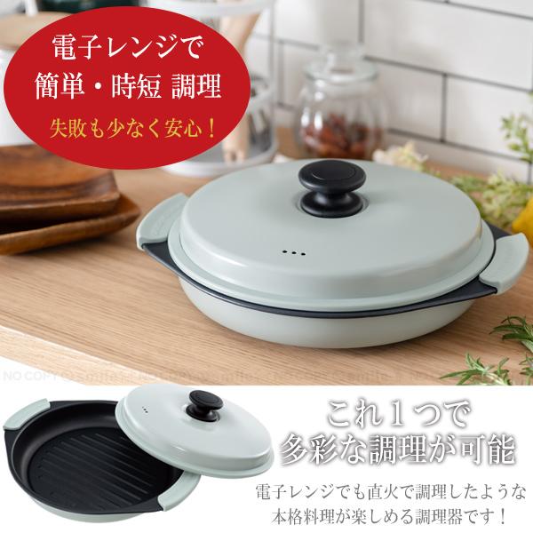 電子レンジ専用調理器 サークル / 電子レンジ 調理用品 グリルパン