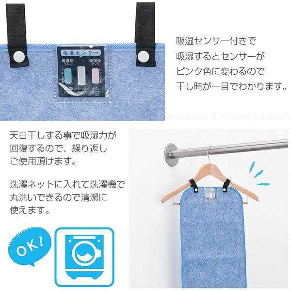 洗える除湿マット クローゼットタイプ KSK-6030BL 「ポスト投函送料