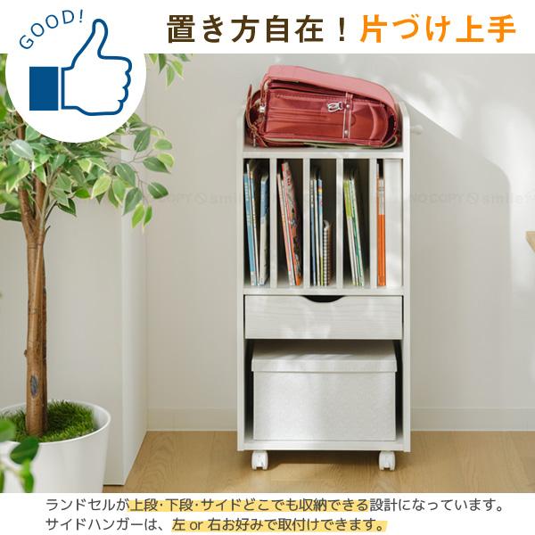 おかたづけランドセルラック OKT-4229 /「送料無料