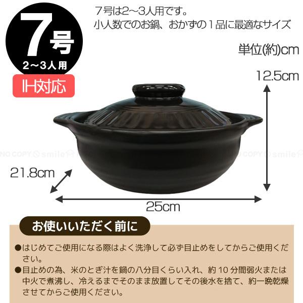 NEO BK IH対応土鍋 7号 / ネオ 土鍋 どなべ 7号 2〜3人 直火 IH 電磁調理器リビング 陶磁器 だんらん 鍋料理 黒 ブラック｜smile-hg｜03