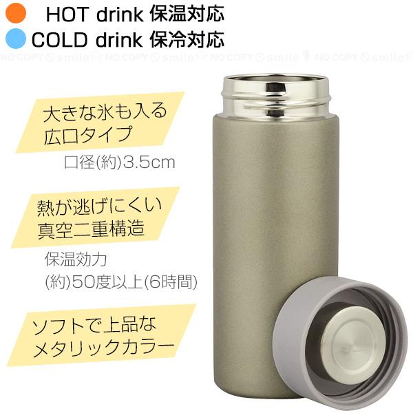 MISTIC ステンレス携帯マグボトル 220ml 「コンパクト便」/ 水筒