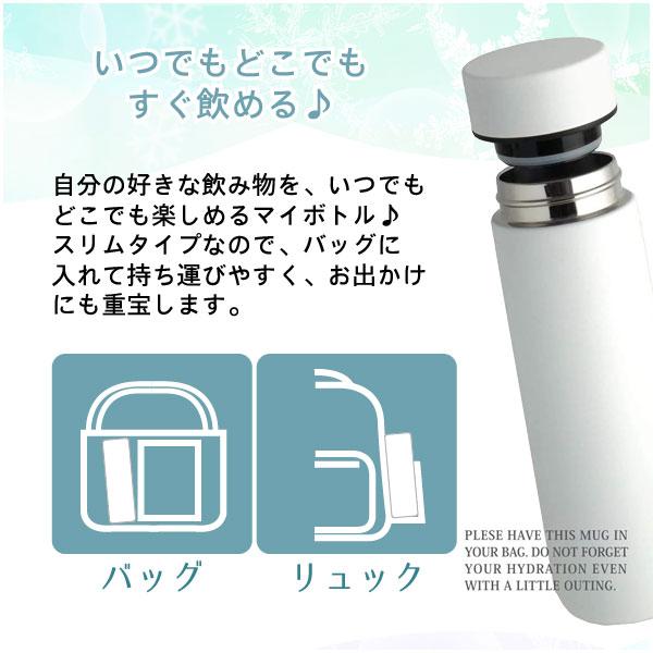 MIP LONGステンレスマグボトル 300ml 「コンパクト便」/ 水筒