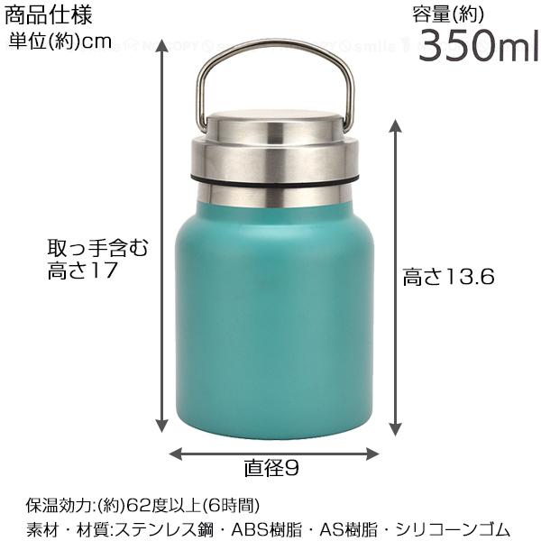 Smoo ステンレスハンディポット 350ml / ハンディポット フード Smoo ステンレスハンディポット 350ml / ハンディポット フード