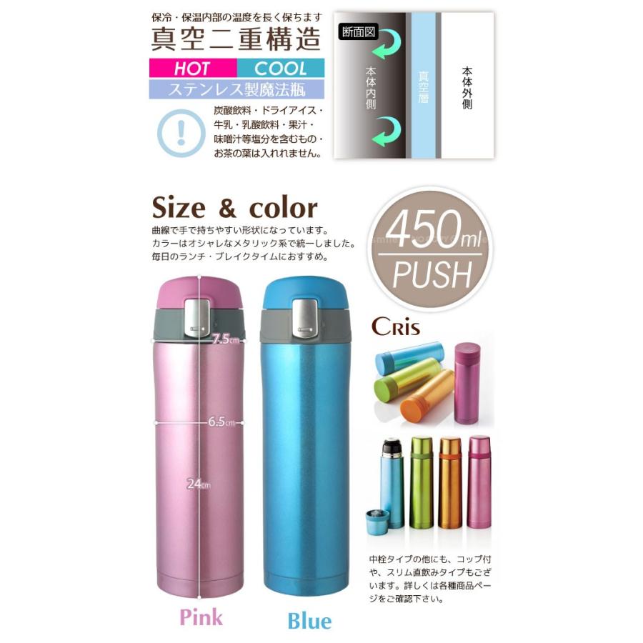 Crisクリス ワンタッチ栓マグボトル 450ml : 住マイル - 通販 - Yahoo