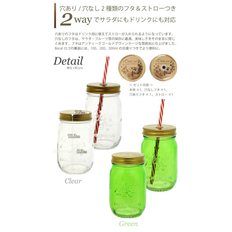 ボーカルジャー サラダ＆ドリンク 400ml 化粧箱入り 「在庫処分